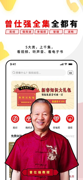 易经思维软件安卓版app