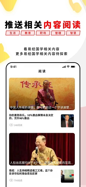 易经思维软件安卓版app
