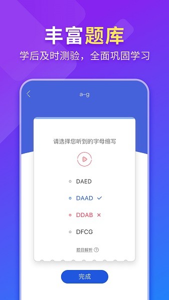 法语入门软件2025下载安装