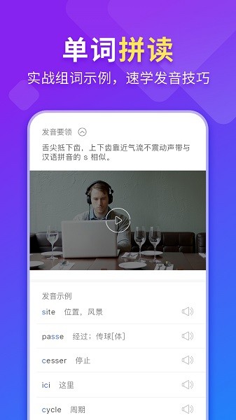 法语入门最新版