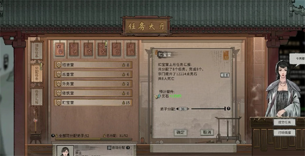 《鬼谷八荒手游》宗门迁移机制说明2
