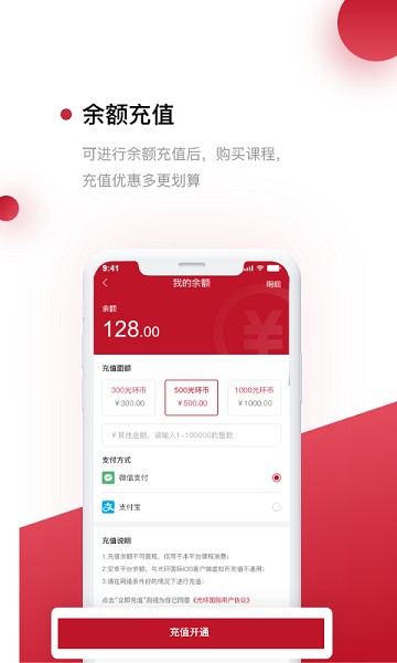 光环云课堂app下载