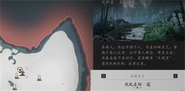 《燕云十六声》风起凌烟无伤速通打法介绍3