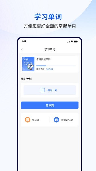 众学考研手机版下载