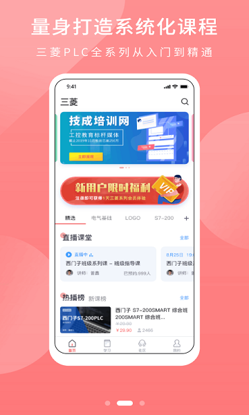 PLC学吧免费版2025下载