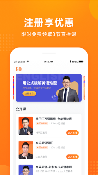 有师最新版安卓版app