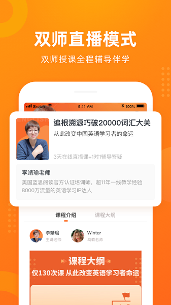 有师最新版下载