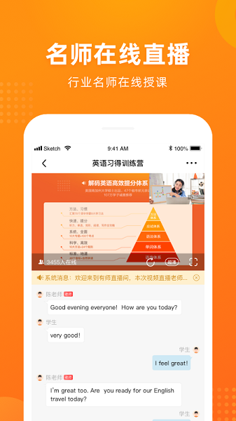 有师最新版安卓版app
