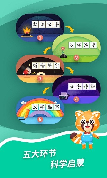 哈啰识字最新版下载