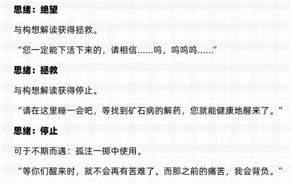 《明日方舟》萨卡兹肉鸽五结局解锁条件一览3