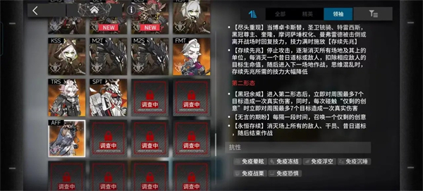 《明日方舟》萨卡兹肉鸽五结局解锁条件一览7