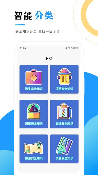 消防教育学习云平台最新版最新2025安卓下载