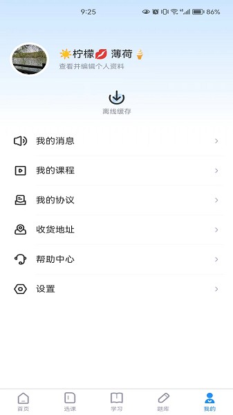 国培消防软件2025最新版下载