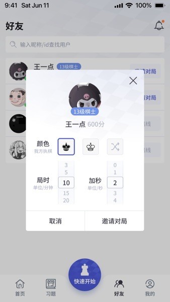 超玥国象手机版2025下载