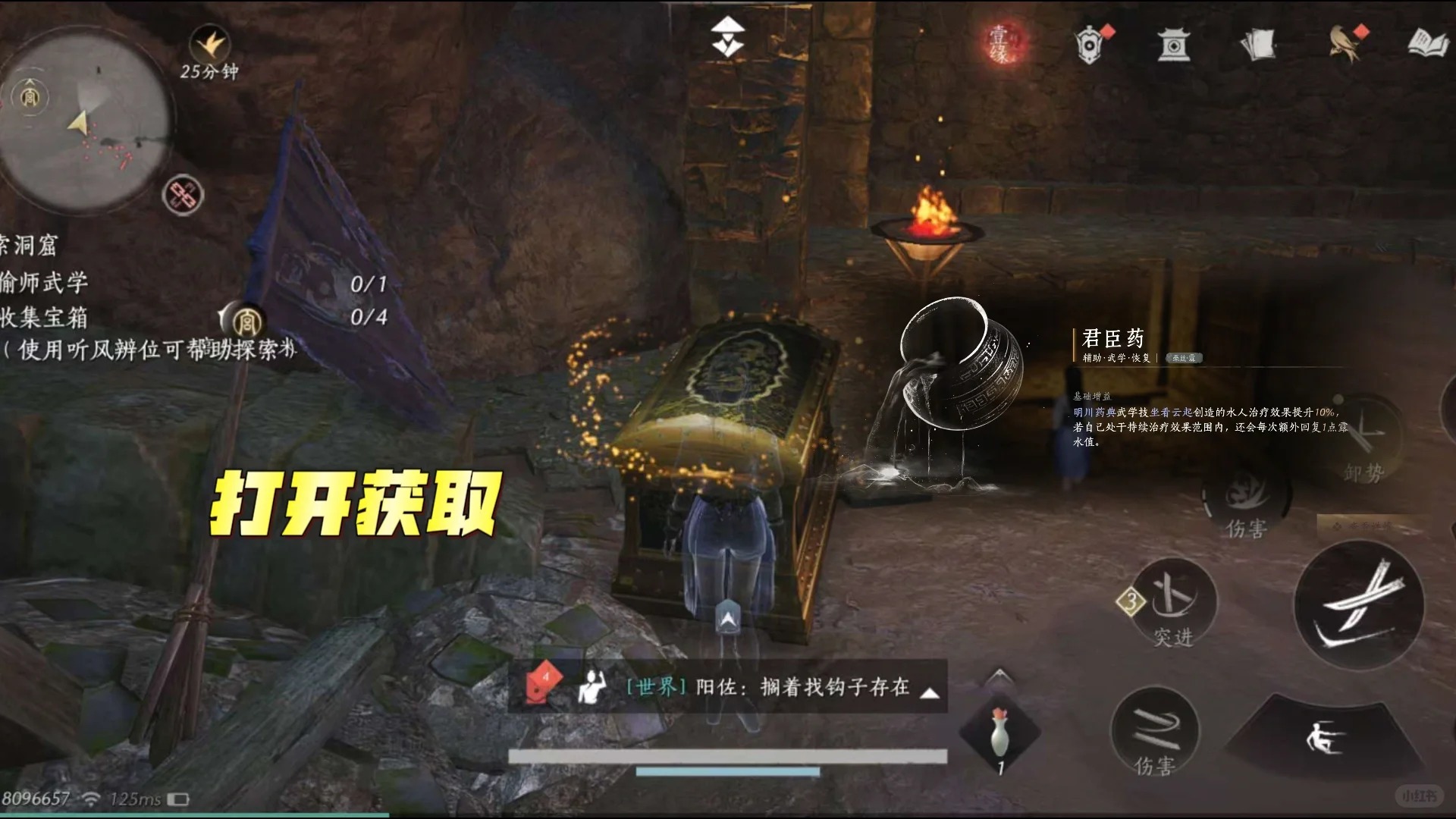 《燕云十六声》手游强力心法搭配建议3