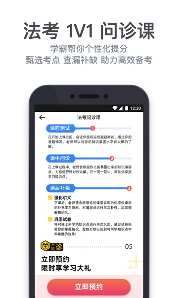 深蓝法考手机版2025安卓最新版