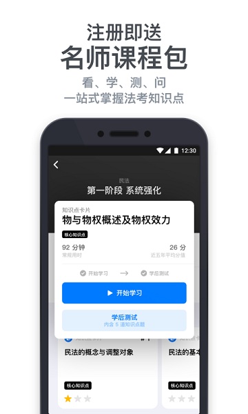 深蓝法考手机版2025安卓最新版