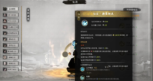《鬼谷八荒手游》修为一直是0是为什么修为一直是0处理办法2