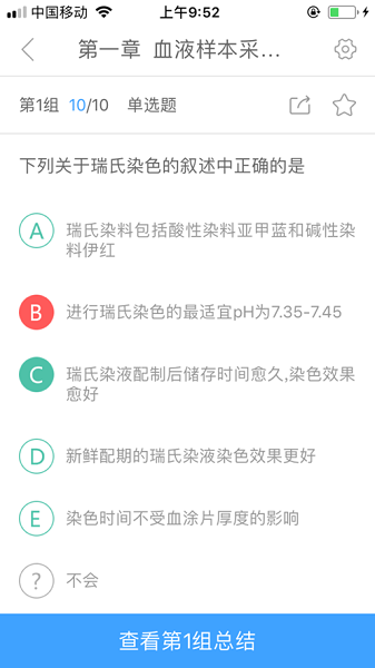 润题库手机版下载2025版