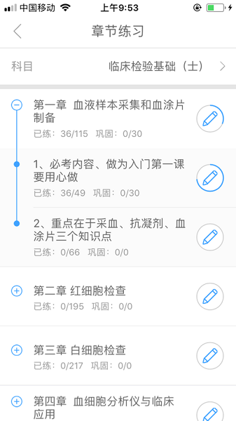 润题库手机版下载2025版