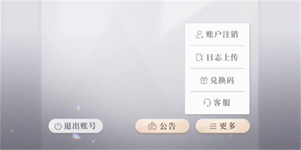 《恋与深空》3.0前瞻兑换码一览码5