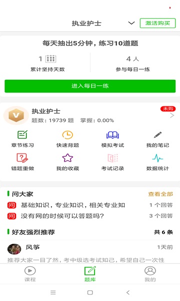 考试知己软件2025版安卓版