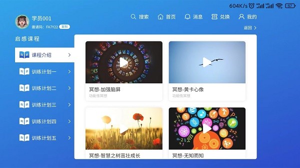 巅峰学霸app下载