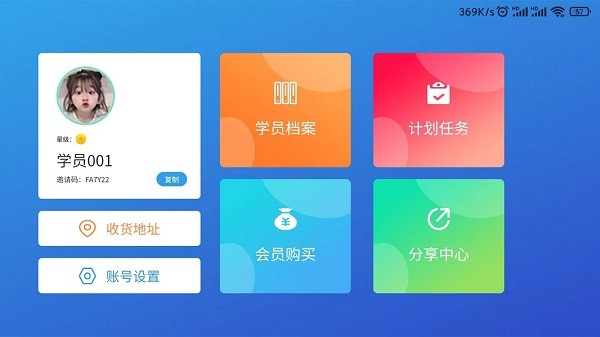 巅峰学霸课堂下载安装最新版