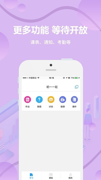 云课堂教师端app2025版最新下载