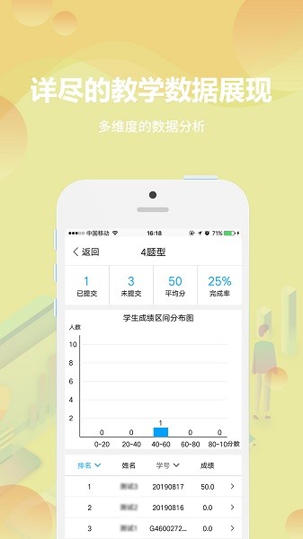 云课堂教师端app2025版最新下载