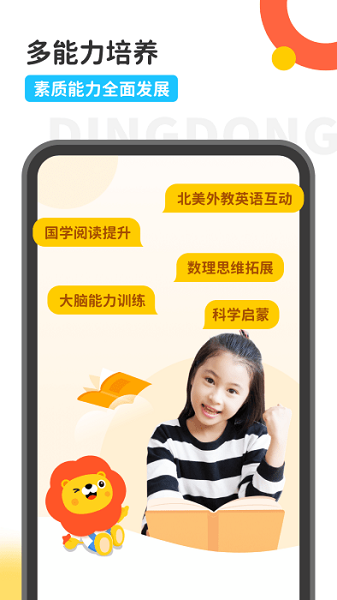 叮咚乐园app最新安卓2025版