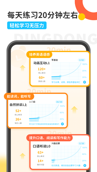 叮咚乐园app最新安卓2025版