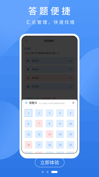 电工题库宝典手机版下载安装2025版本