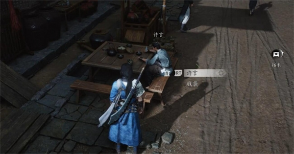 《燕云十六声》成人之宴任务全流程完成攻略5