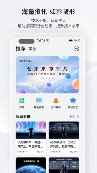 华为昇腾社区2025版