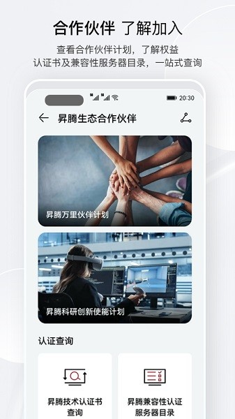 华为昇腾社区2025版