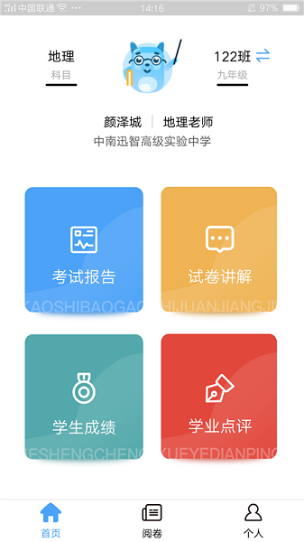 A佳老师最新版下载