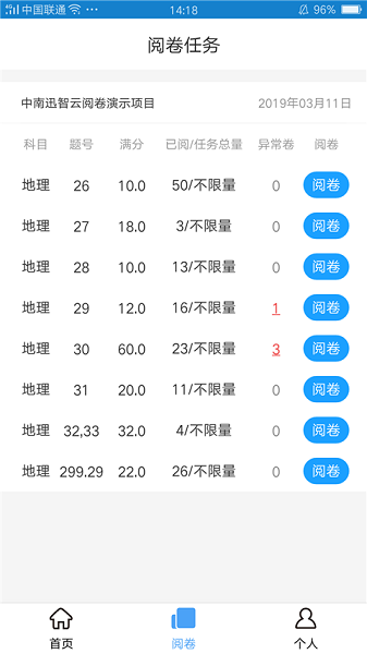 A佳老师手机端安卓版