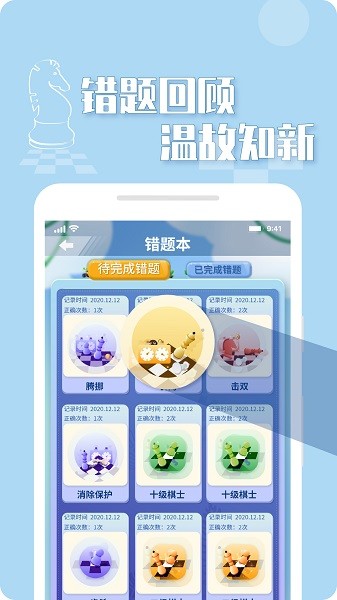 好棋最新版下载