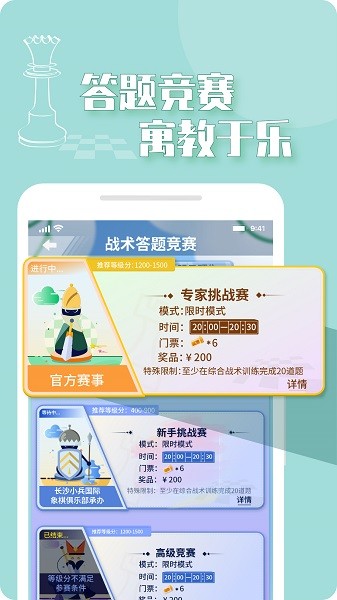 好棋最新版本2025版本下载
