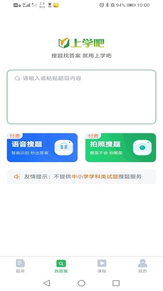 社会工作者搜题库软件安卓版下载2025版