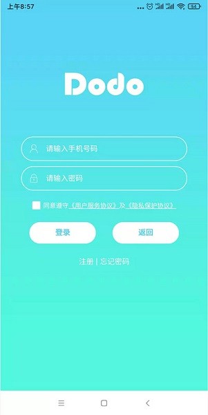 嘟嘟教师软件最新版2025下载