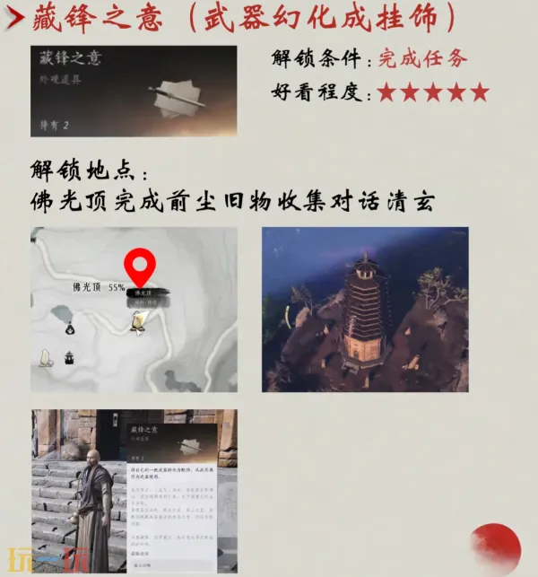 燕云十六声隐藏挂饰有什么 白嫖隐藏挂饰指南