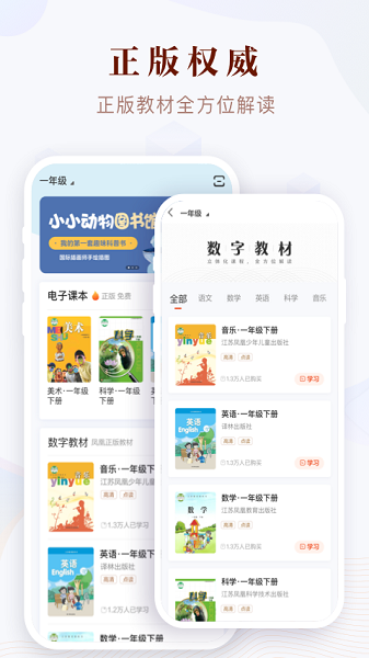凤凰易学官方版下载