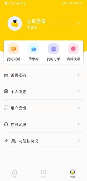 芝士考研官方版下载安装2025