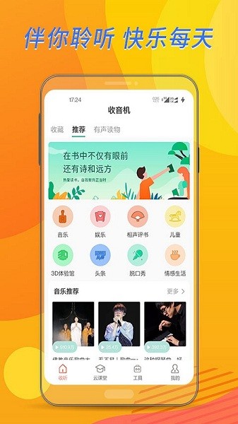 布谷课堂最新版安卓app下载