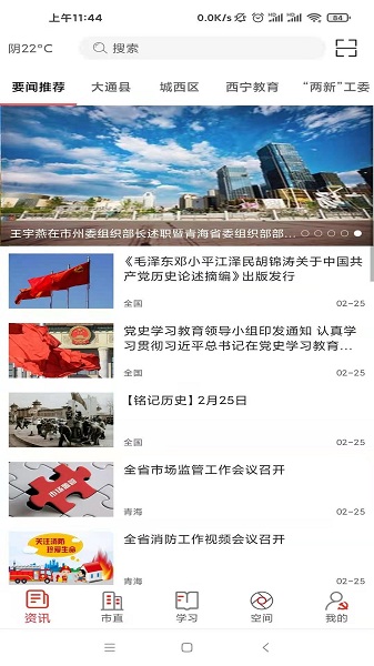 信仰的力量官方版安卓最新下载