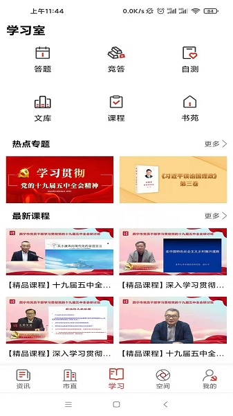 信仰的力量官方版安卓最新下载