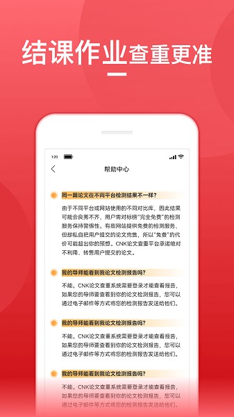 论文查重宝软件官方版2025最新下载