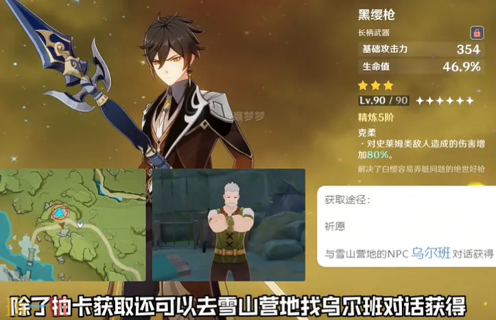 原神有什么好用的三星武器 原神三星神器推荐